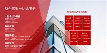 科技VI 打造一體化科技商務(wù)活動策劃服務(wù)新標(biāo)桿