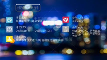 藍(lán)色商務(wù)科技活動策劃方案計劃書