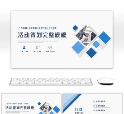 藍(lán)色商務(wù)科技風(fēng)工作匯報PPT模板（PPTID 75780）——賦能高效溝通，驅(qū)動科技商務(wù)活動策劃