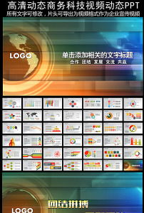 藍(lán)色金融商務(wù)會議PPT模板 科技商務(wù)活動策劃的專業(yè)之選